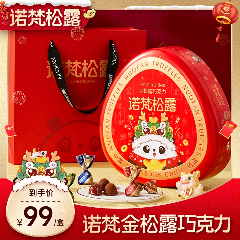 『小燕子』诺梵金松露巧克力礼盒装巧克力零食大礼包圣诞年货500g
