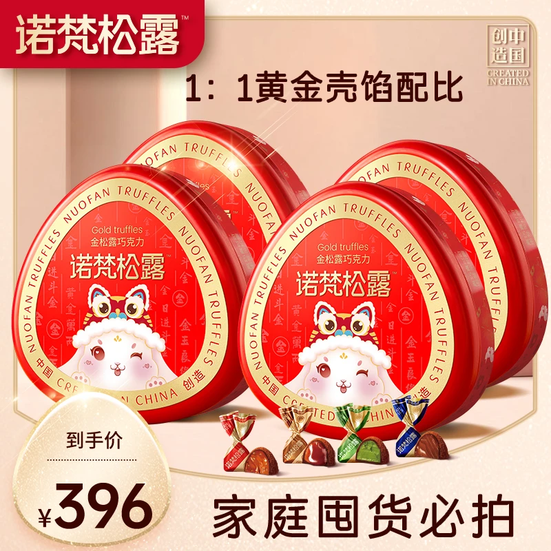 【到手四盒】诺梵金松露巧克力礼盒装休闲夹心零食大礼包送女友500g
