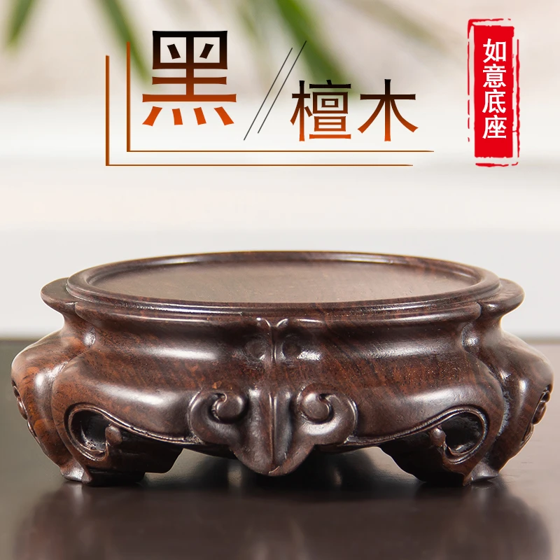 实木圆形底座架子黑檀木整料雕刻花瓶底座茶壶底座香炉底座木托垫