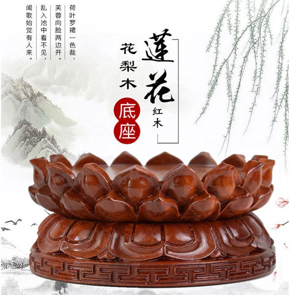 实木圆形木质底座摆件花盆奇石香炉托架花梨木佛像莲花座莲花底座