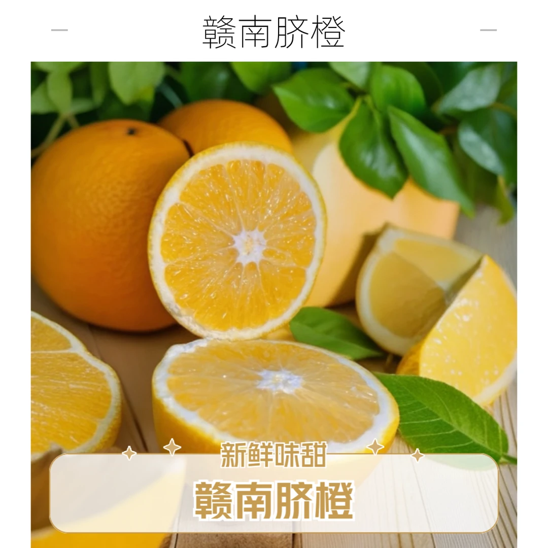 正宗赣南脐橙新鲜现摘孕妇水果尝鲜5斤装【果园直发】