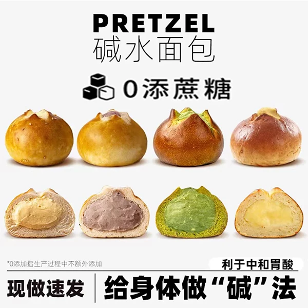 【一份4包】碱水面包手作原味海盐芝士奶酪球低减代早餐脂欧包面包