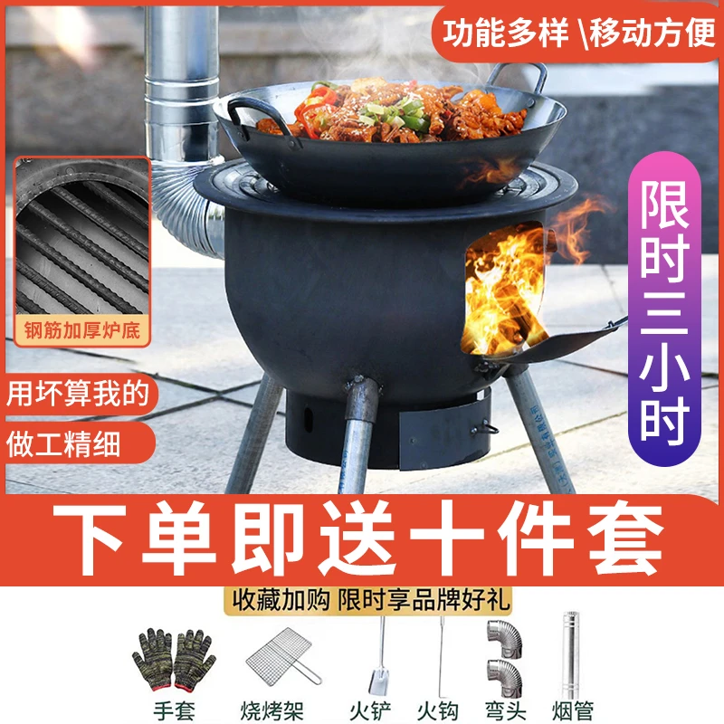 【小扬哥甄选】新款钢筋柴火灶家用木柴户外炉具炉子农村地锅灶台