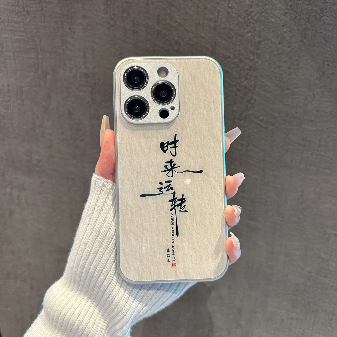 时来运转玻璃壳苹果15华为vivo女创意oppo小米百家姓定制手机壳