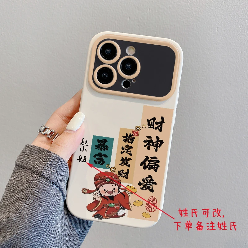 财神偏爱百家姓定制手机壳（苹果/华为/OPPO/VIVO/小米）网红女款