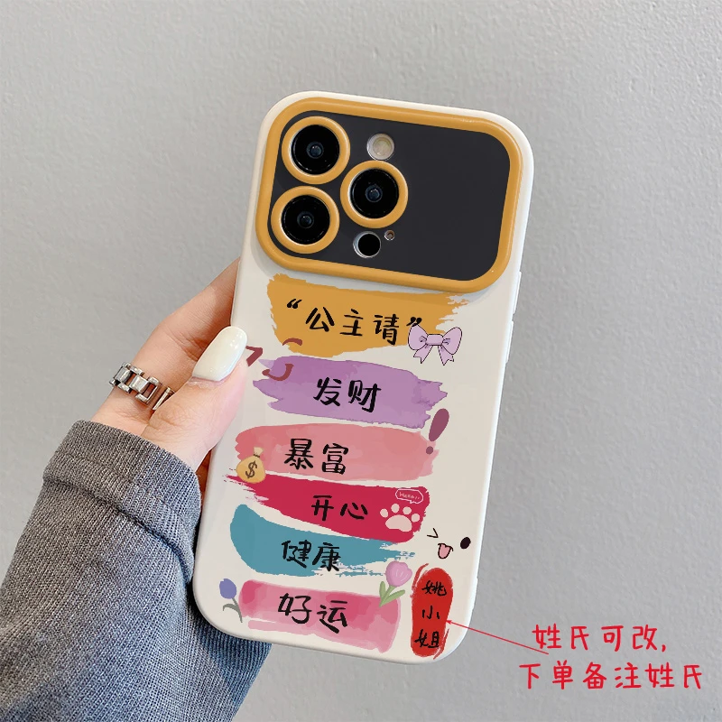 公主请发财百家姓定制手机壳（苹果/华为/OPPO/VIVO/小米）iPhone14