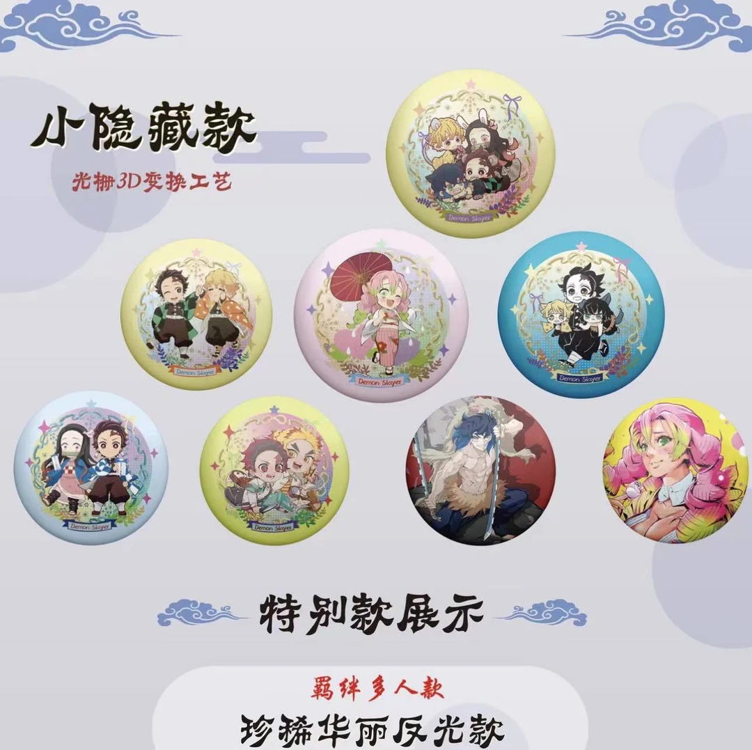 【平拆】鬼灭之刃 谷谷文创 潮玩吧唧启航第一弹（默认代拆）