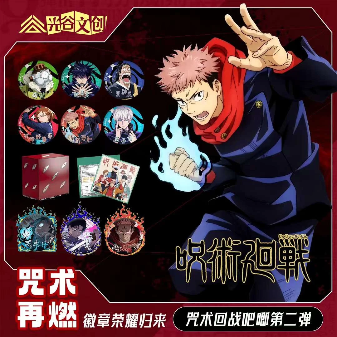 【77推荐】光谷文创-咒术回战二弹吧唧 收藏卡牌（默认代拆）