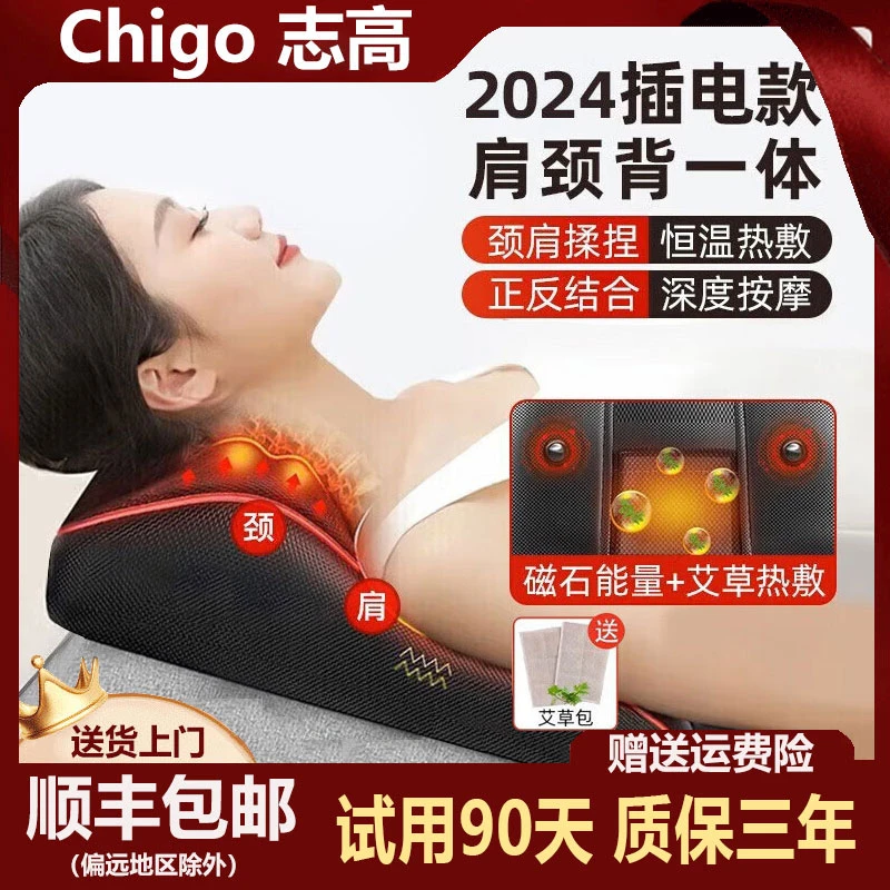 志高颈椎按摩器肩颈腰背腿部多功能家用揉捏热敷按摩靠枕节日礼物