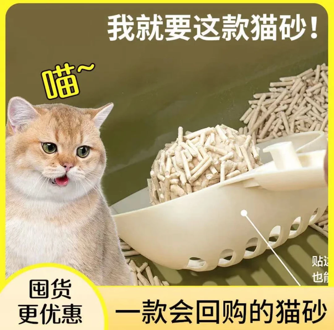 豆腐猫砂豆腐砂除臭低粉尘可冲马桶吸水祛臭猫沙猫咪用品10斤强效