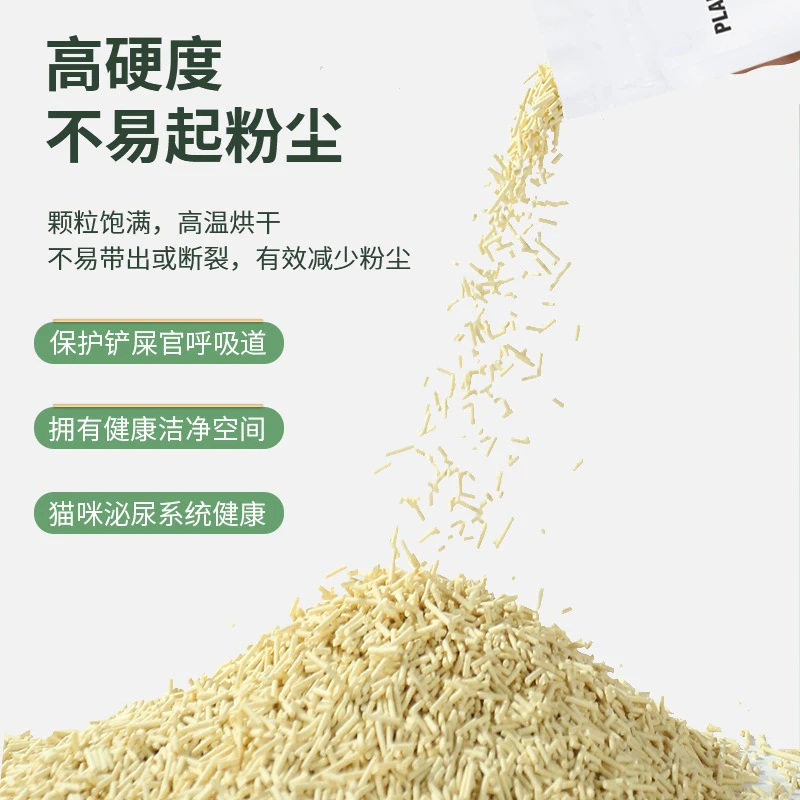 猫砂豆腐猫砂除臭秒接团绿茶活性炭猫沙奶香颗粒结团豆腐渣瞬间小