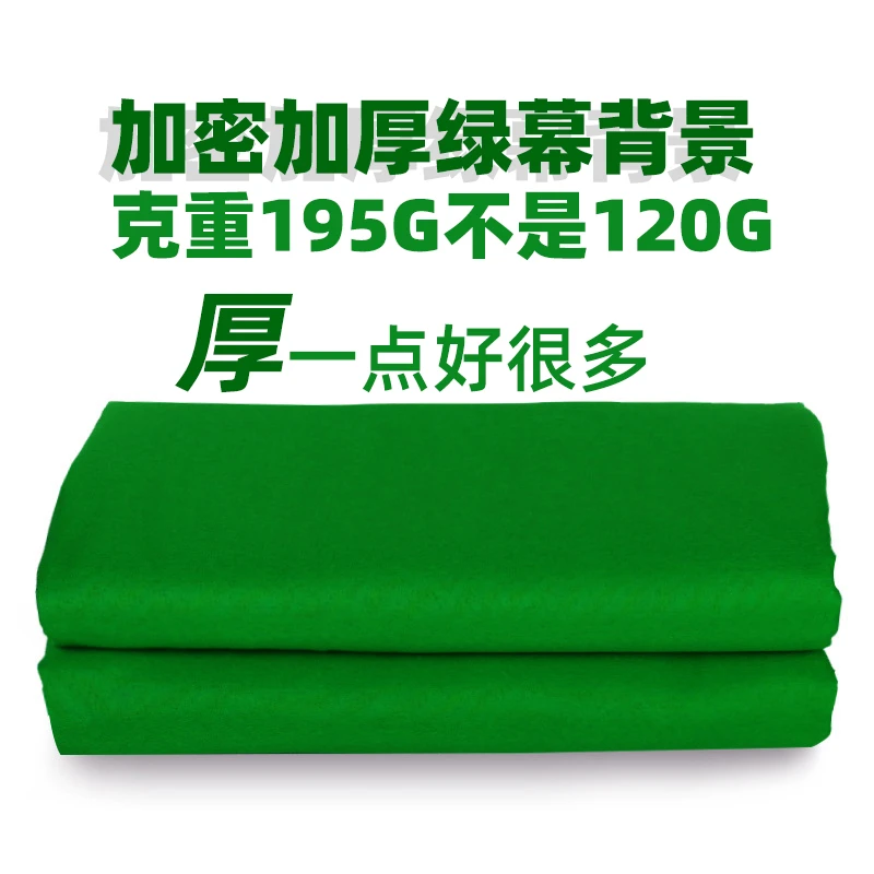 绿幕抠像布加密加厚绿色背景布绿布抠图幕布直播拍摄影拍摄背景墙