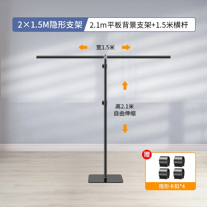 背景布支架吸光布支架配套支架子平底座三脚门型T型绿幕背景支架
