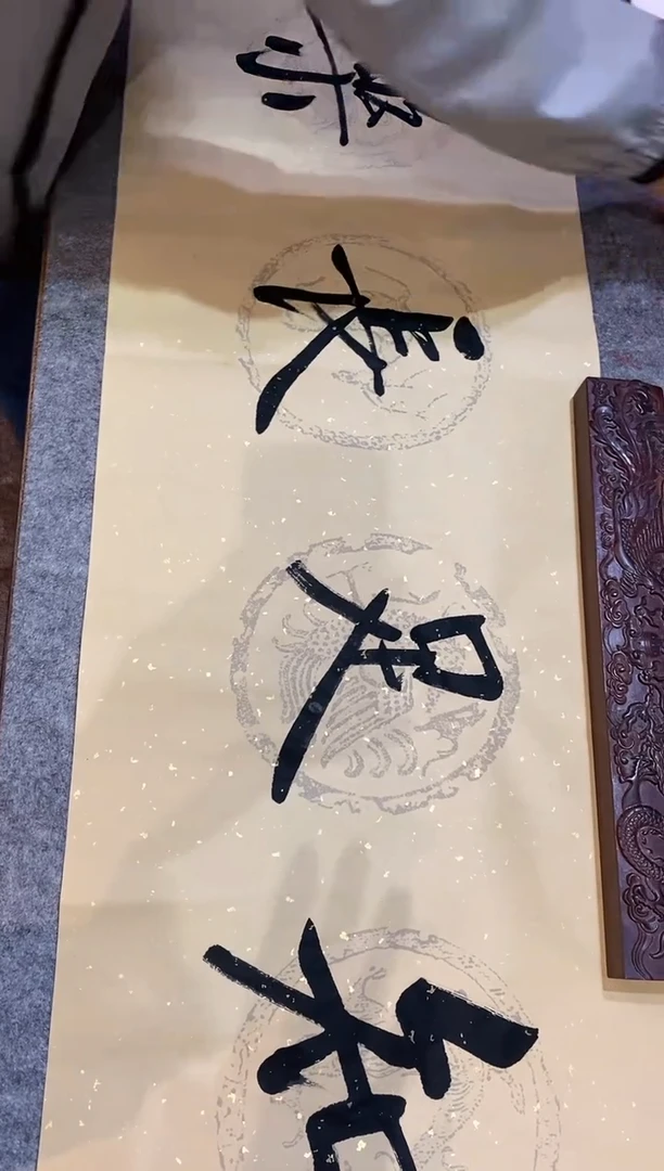 【闪购商品】书法陈院长