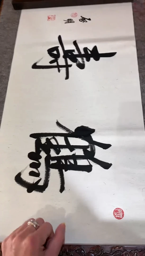 【闪购商品】书法陈院长