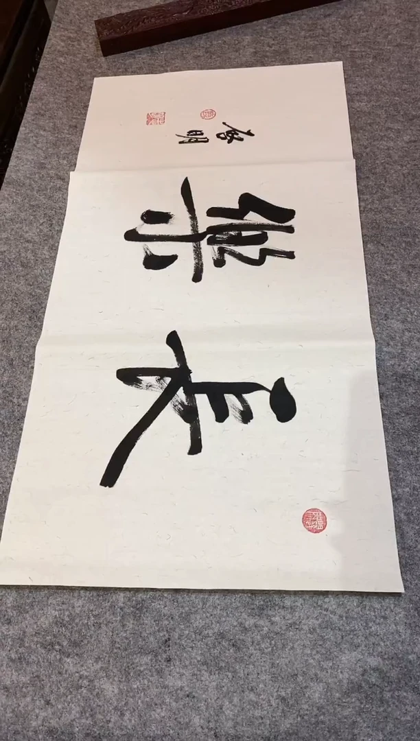 【闪购商品】书法陈院长