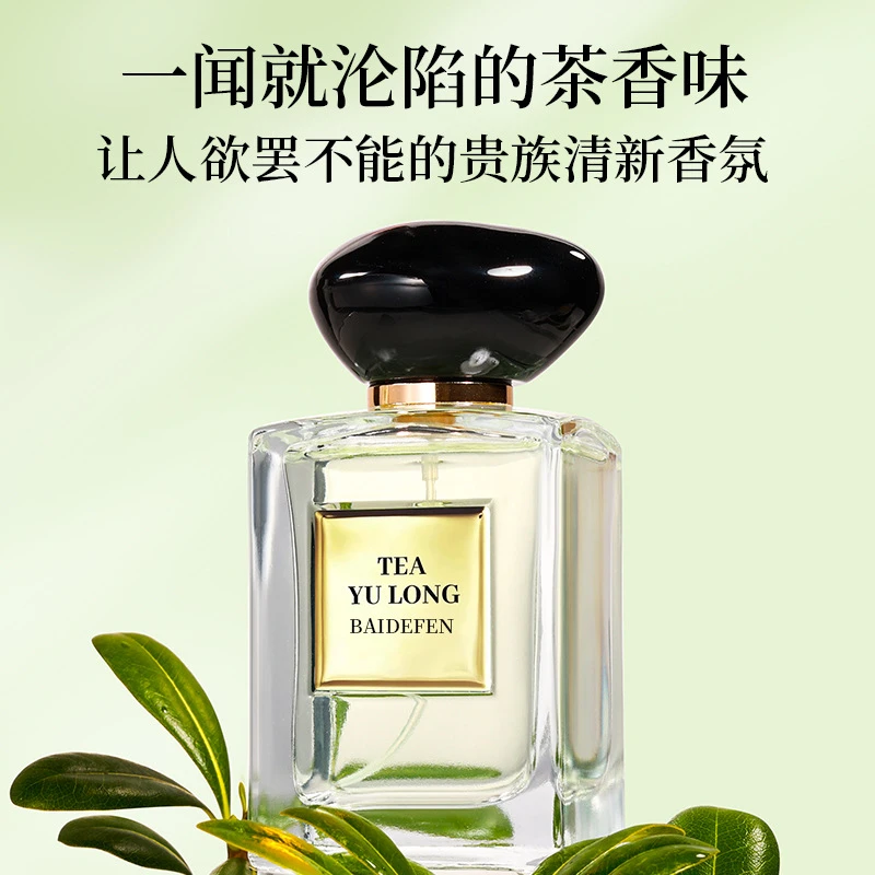 玉龙茶香水男女士持久清新自然留香木质香调淡香水淡清香好闻茶香
