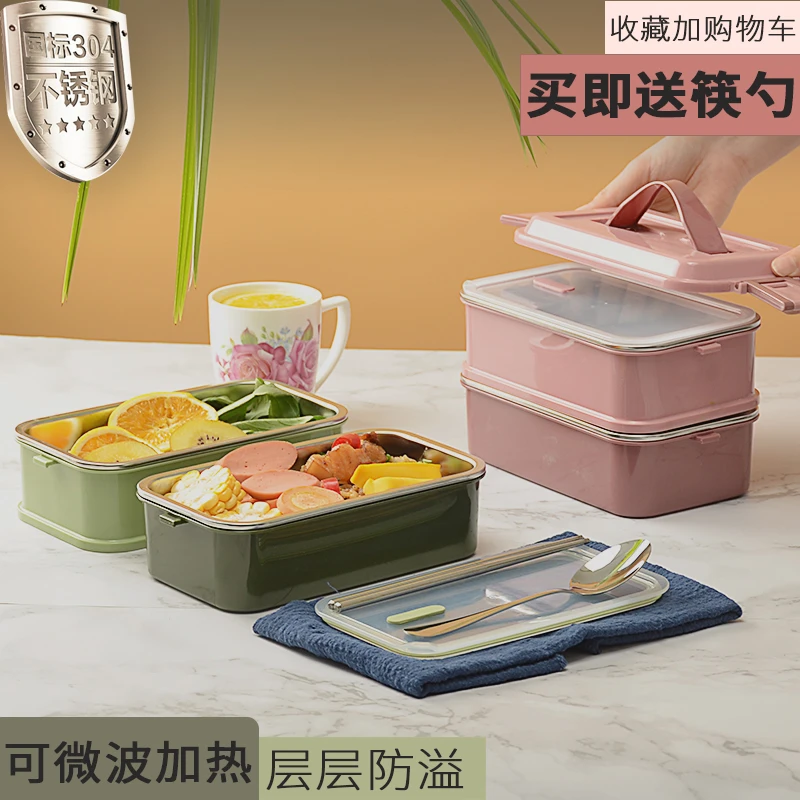 三洽304不锈钢多层保温餐盒方形密封学生手提饭盒上班白领便当盒