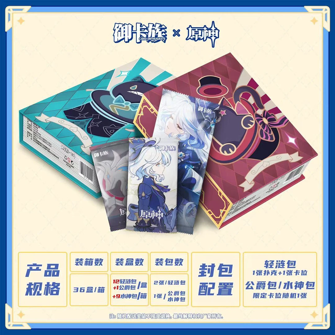 【宠粉浮力】御卡族第二弹原神二创同人卡牌收藏盲盒【默认代拆】