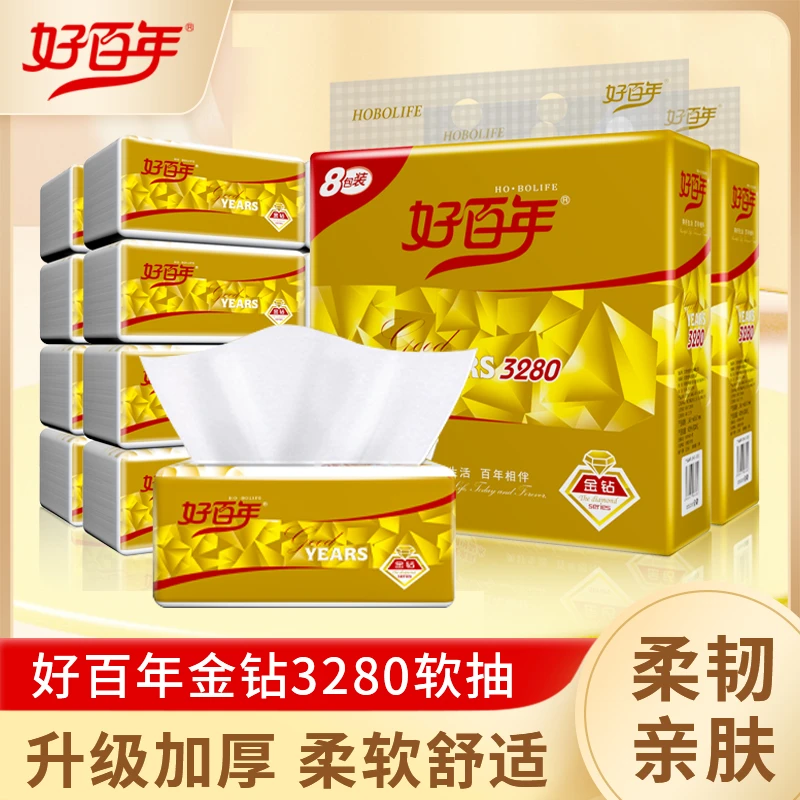 好百年420张/包金钻3280抽纸家用抽取式卫生纸餐巾纸面巾纸加厚
