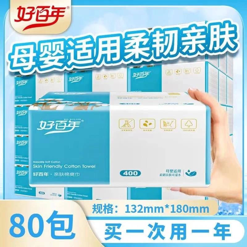 80包*360张好百年抽纸巾大号加厚款母婴绵柔卫生纸面巾纸整箱批发