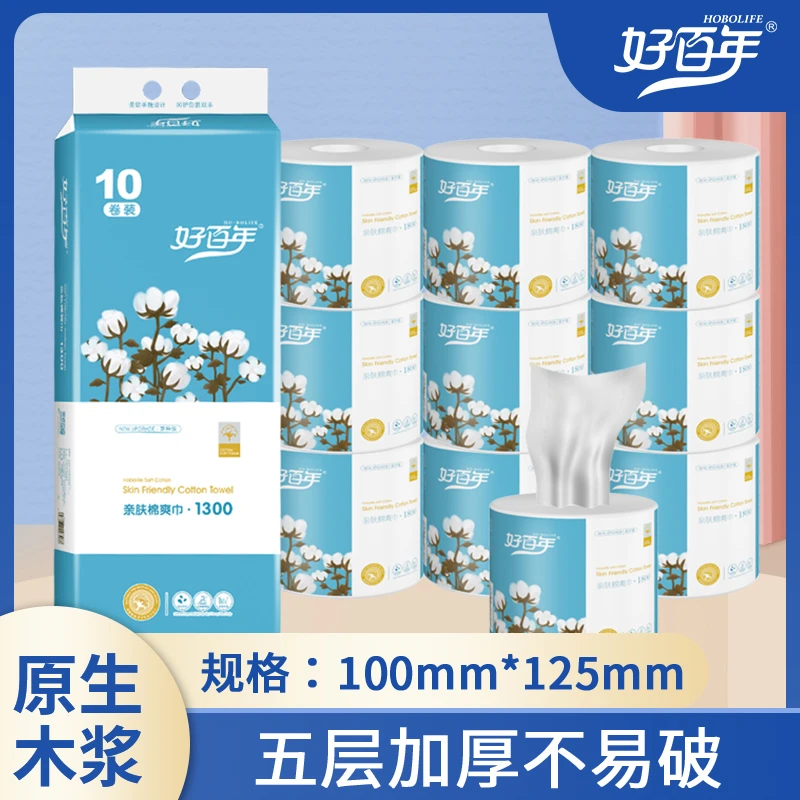 20卷*120g好百年空心卷纸卫生纸巾卷纸家用整提厕所纸卷筒纸5层