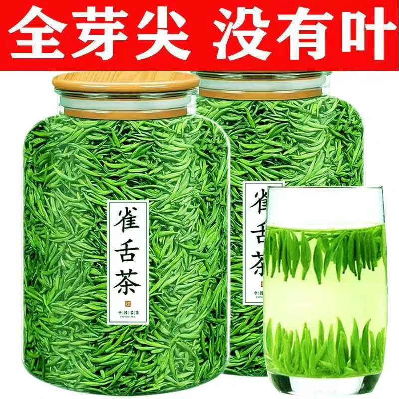 明前雀舌特级新茶明前2025贵州高山竹叶茶嫩绿毛尖茶手工春茶