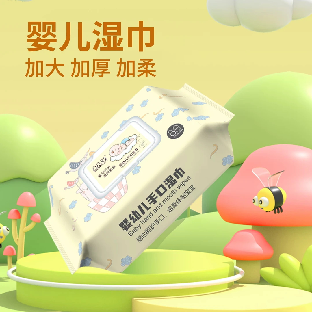 【宠粉福利】朵朵羽婴儿手口湿巾宝宝专用幼儿童湿纸巾发六大包