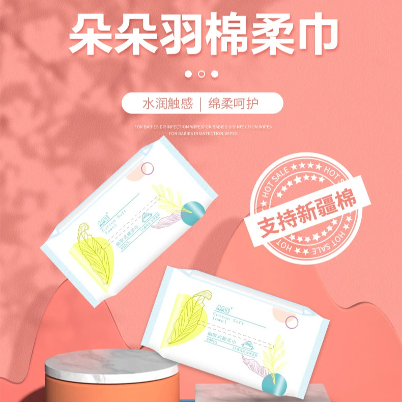 朵朵羽棉柔巾加大加厚珍珠纹一次性洗脸巾干湿两用亲肤透气