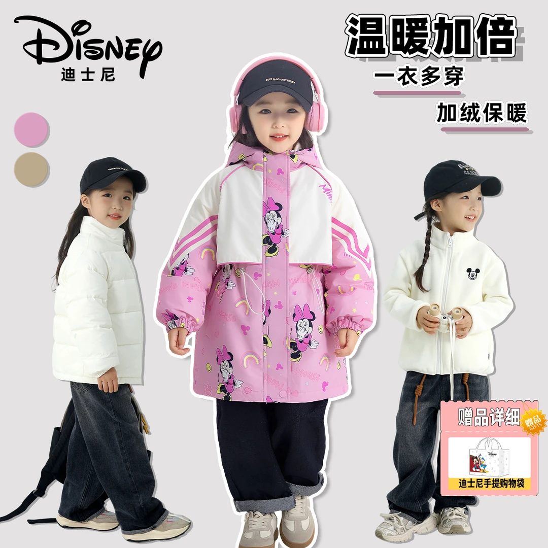 Disney/迪士尼秋冬儿童保暖防寒三合一羽绒加绒三件套XHR3SW678
