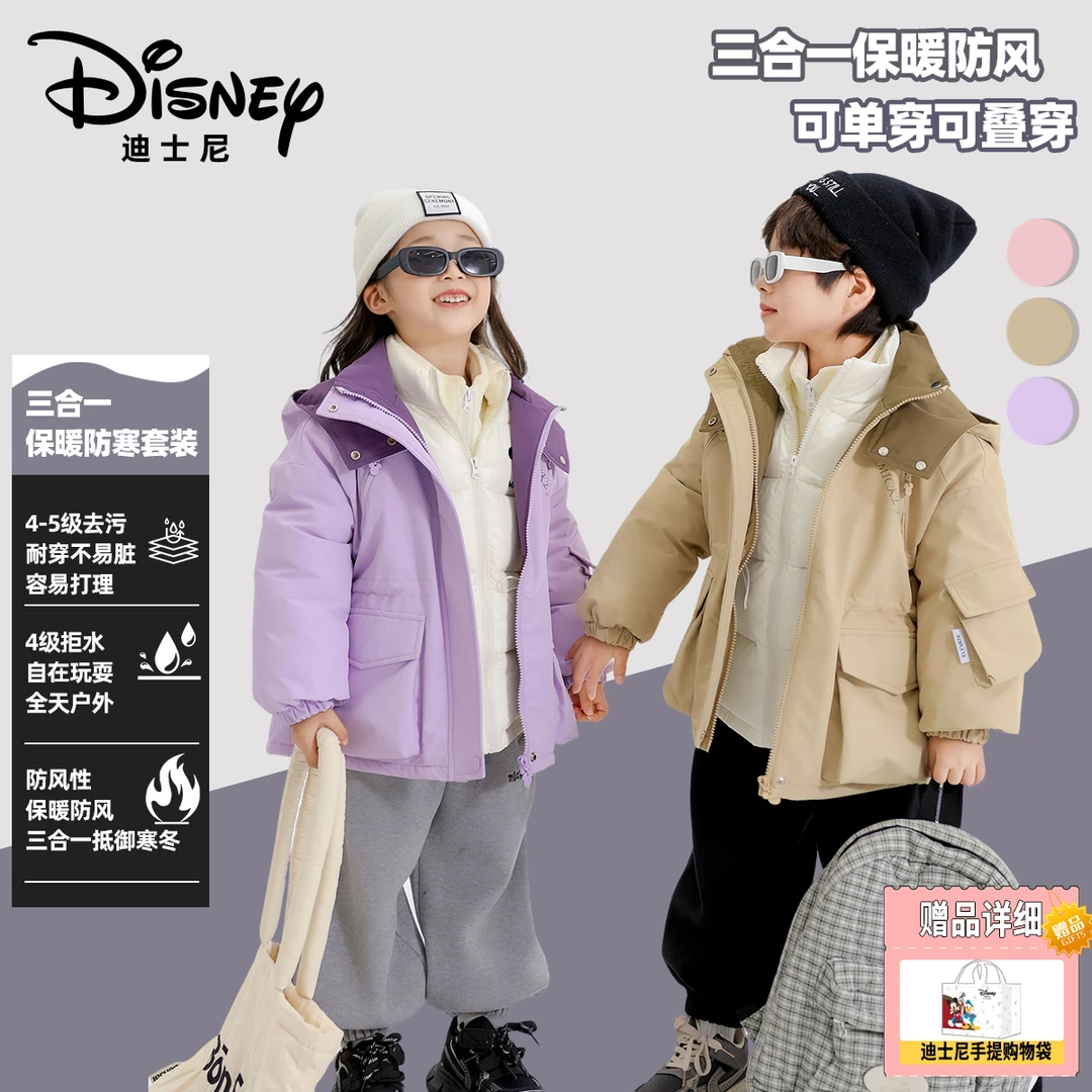 Disney/迪士尼秋冬儿童保暖防寒三合一羽绒加绒三件套XHR3SW366