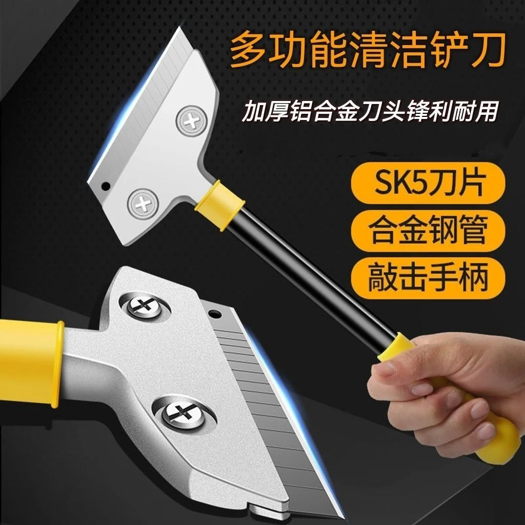 重型铲刀多功能清洁铲刀长款瓷砖美缝铲刀铲墙皮玻璃除胶地板铲子