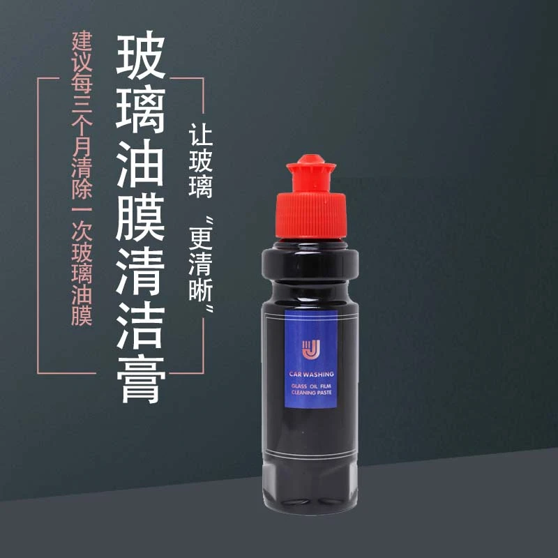 点页汽车玻璃油膜清洁膏重度油膜清洁快速强力除油膜不伤玻璃