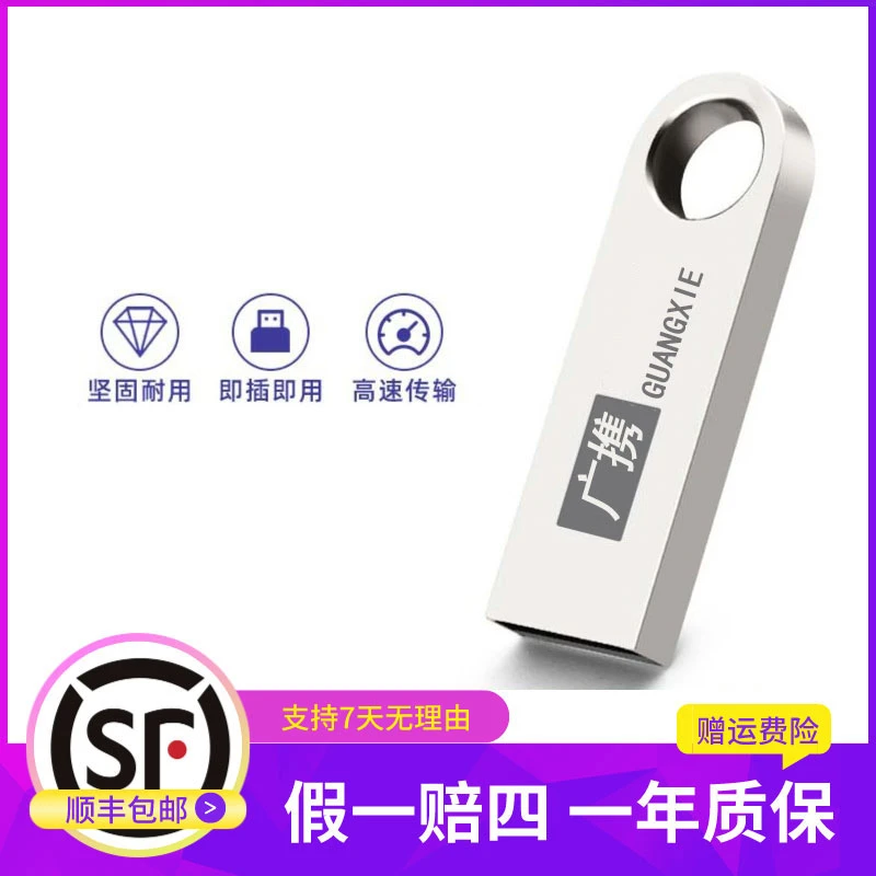 准新品  移动便携U盘 8GB 2.0接口大容量U盘高速传输即插即用