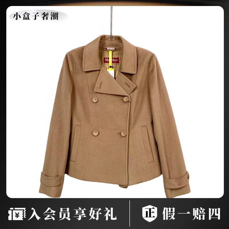 MaxMara 21820 短款大衣 42码  带吊