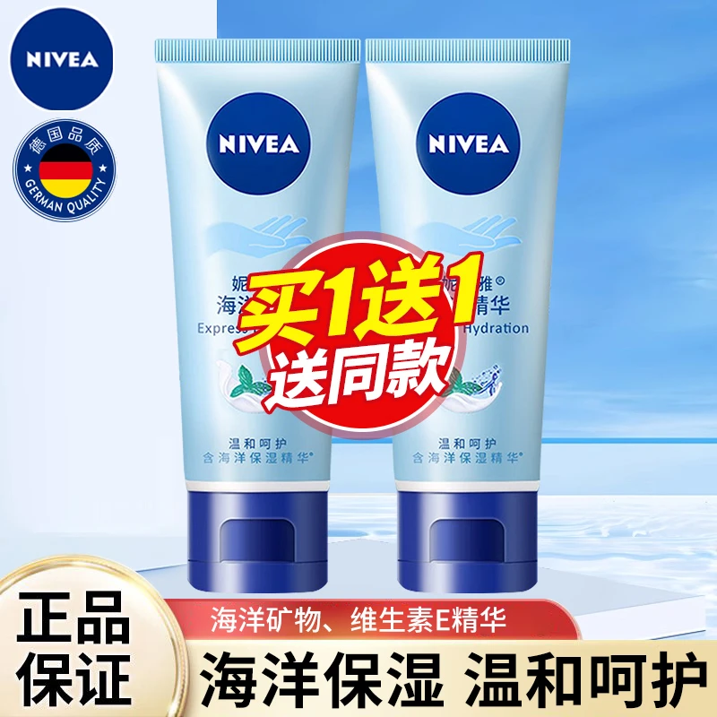 妮维雅护手霜补水滋润保湿男女通用便携装海洋精华官方正品
