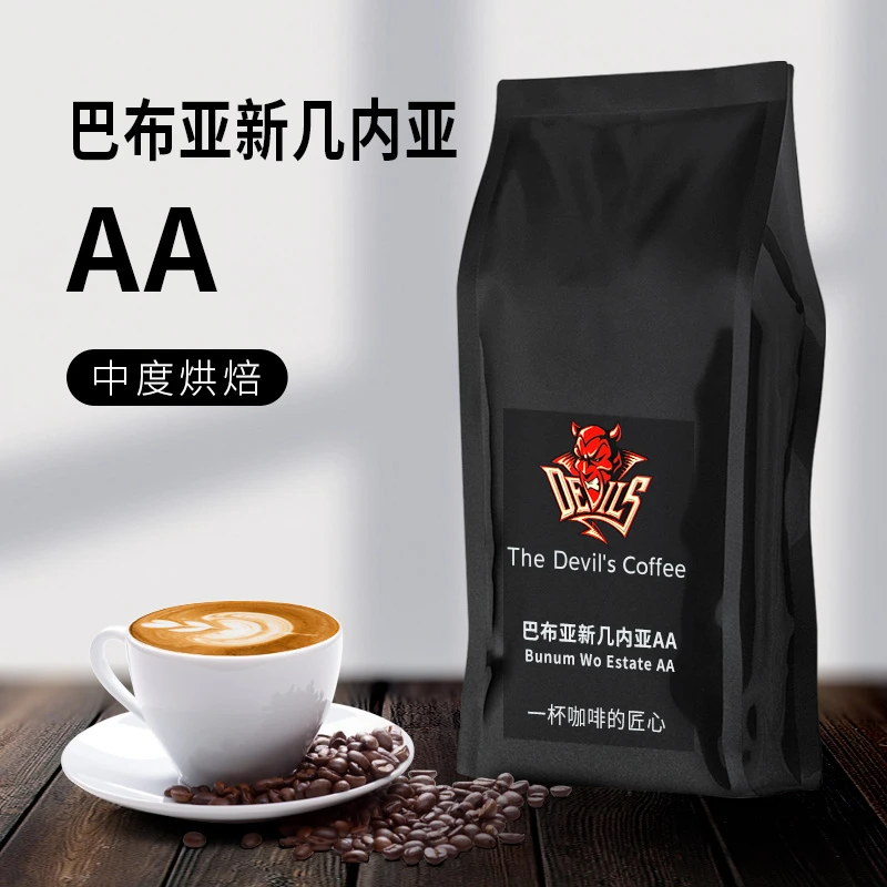 【鬼叔精选】中度烘焙/水洗咖啡豆巴布亚新几内亚AA200g