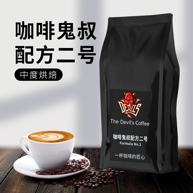 【鬼叔新品】创新拼配咖啡豆中度烘焙/咖啡鬼叔配方二号