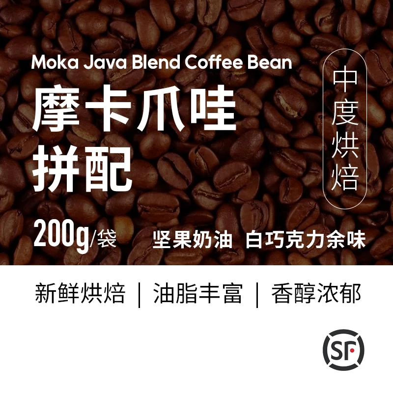 鬼叔咖啡 摩卡爪哇咖啡200克