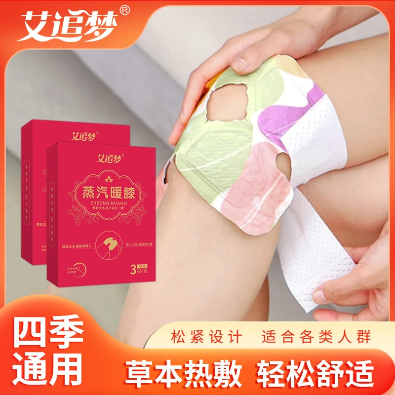 ✅【秋冬必备】艾热护膝宝艾草蒸汽暖贴自发热关节热敷蒸汽护膝宝