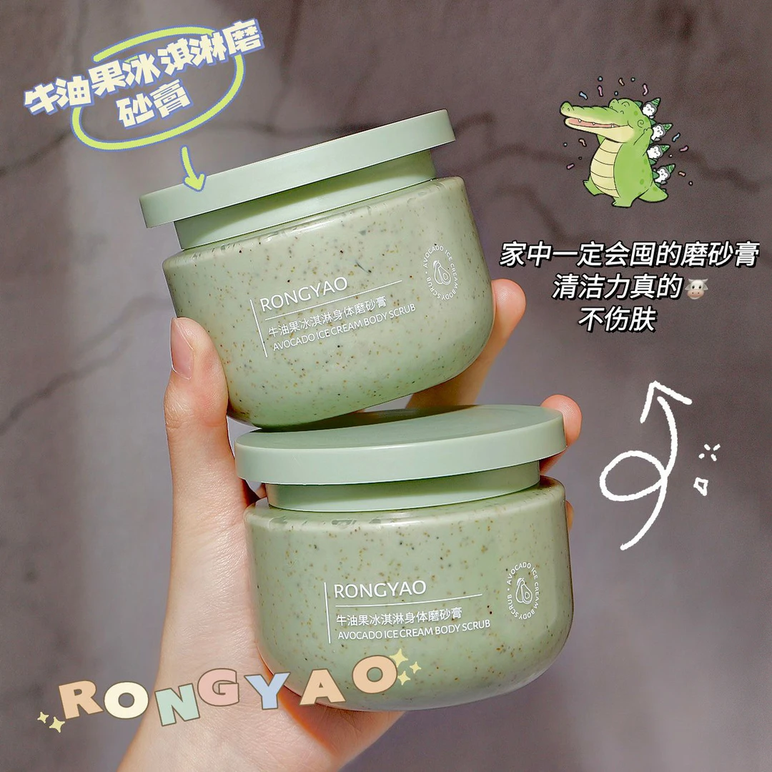 ✅【牛油果冰淇淋身体磨砂膏】250g柔嫩清洁去角质牛油果磨砂膏温和