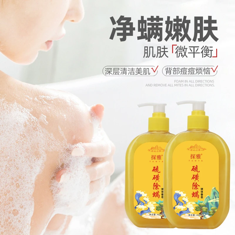 ✅【商城推荐】硫磺沐浴露三合一液体香皂洗头洗脸洗澡深层清洁温和