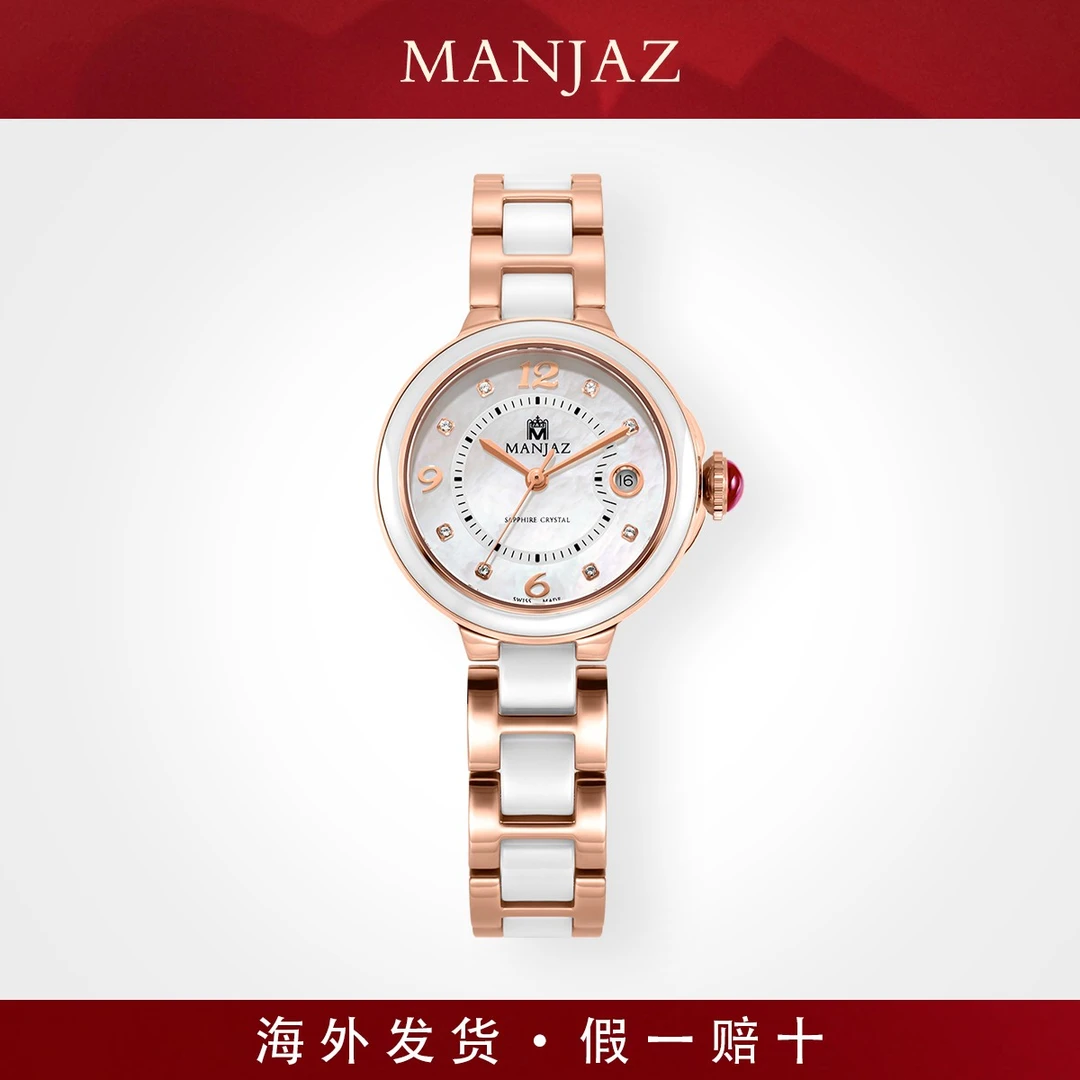 Manjaz名爵瑞士原装进口高颜值女表时尚百搭石英女表