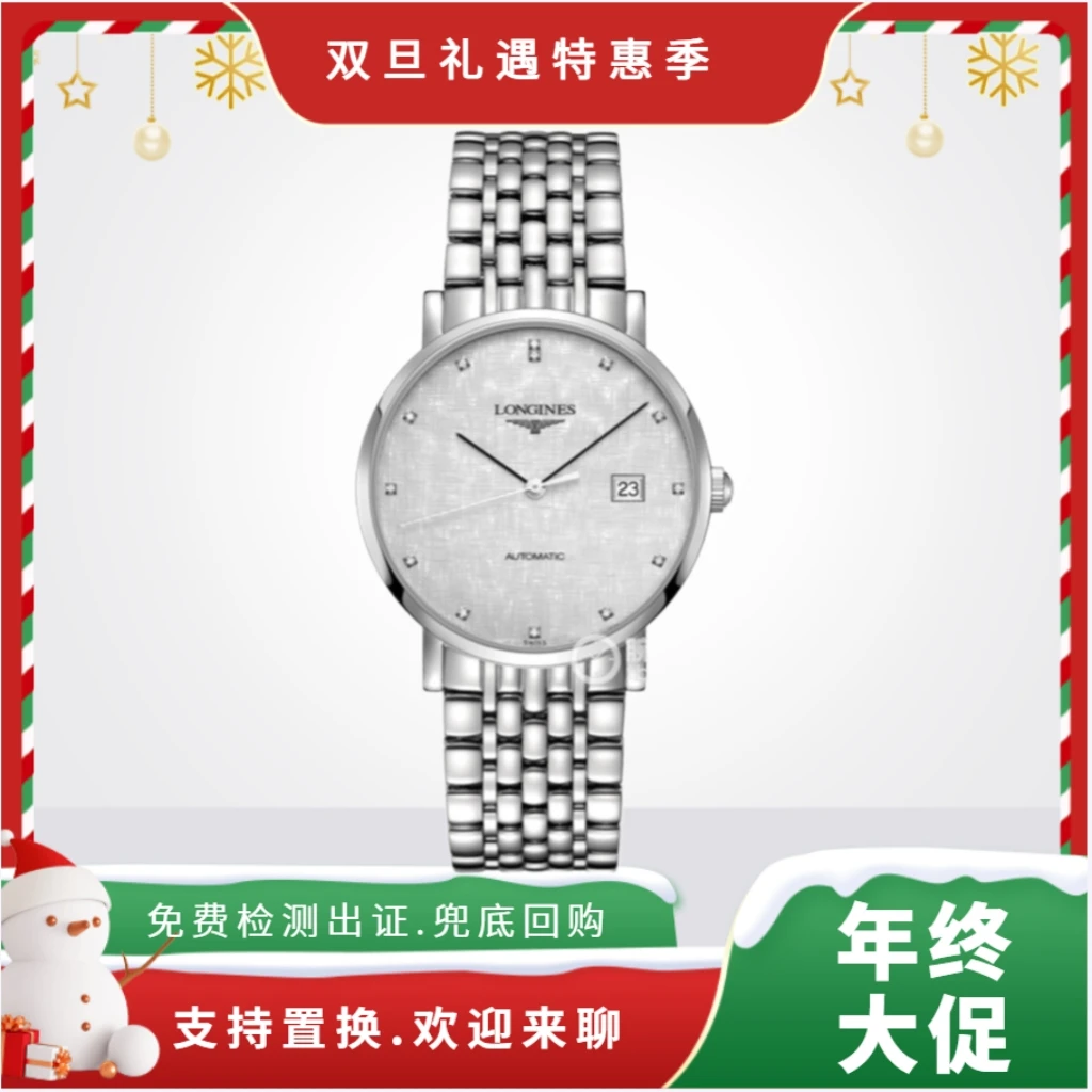 99新 Longines/浪琴 浪琴/制表传统系列 L4.910.4.77.6 22年全套