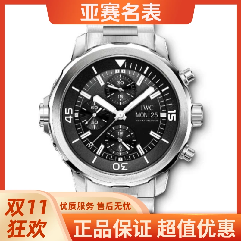 99新 IWC/万国 万国/海洋时计 IW376804 单表