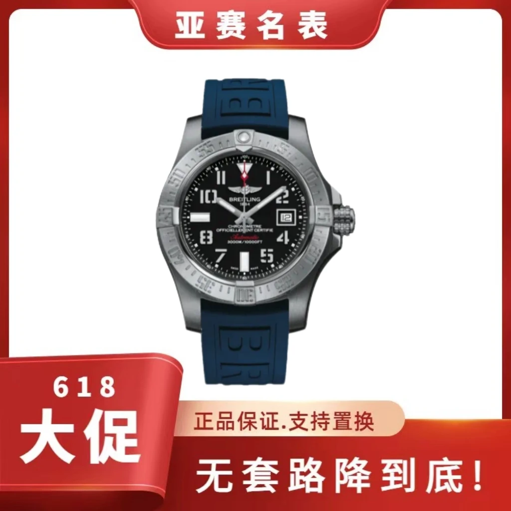 95新 BREITLING/百年灵 复仇者 A1733110.BC31.158S 1全套