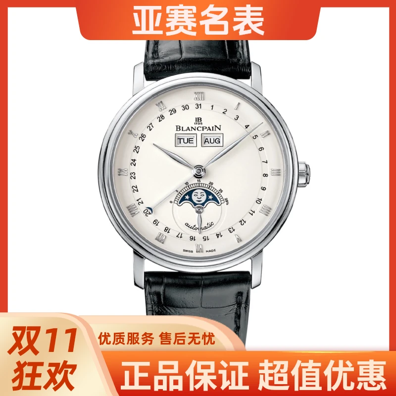 95新 宝珀 宝珀/经典系列 6263-1127-55A 单表