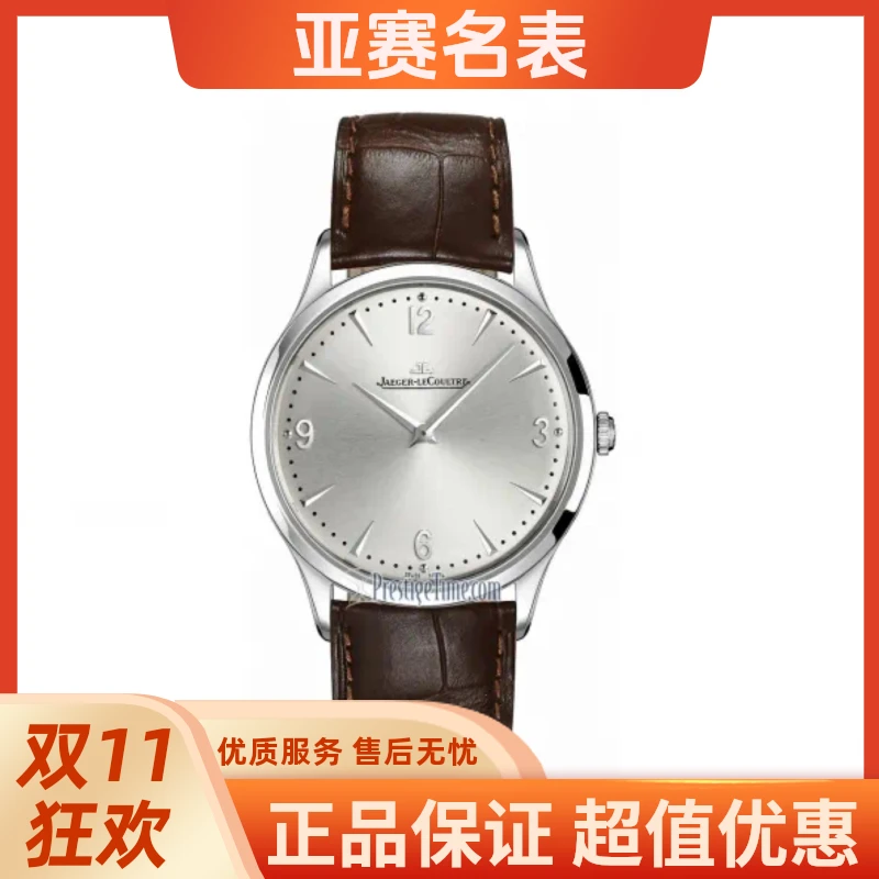 99新 Jaeger-LeCoultre/积家 积家/积家大师系列 Q1348420 单表