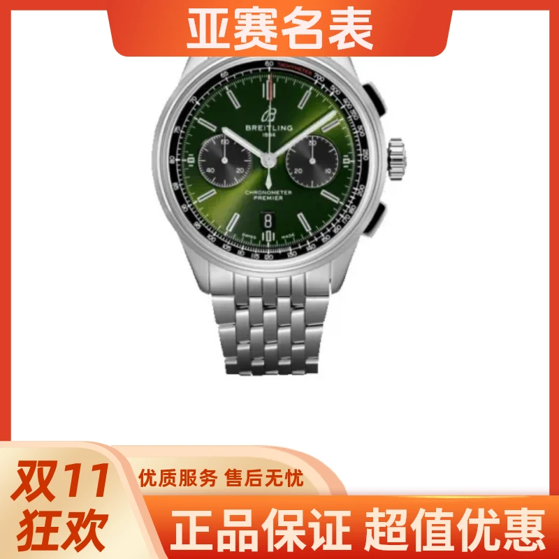 99新 BREITLING/百年灵 百年灵/璞雅 AB0118A11L1A1 24年全套