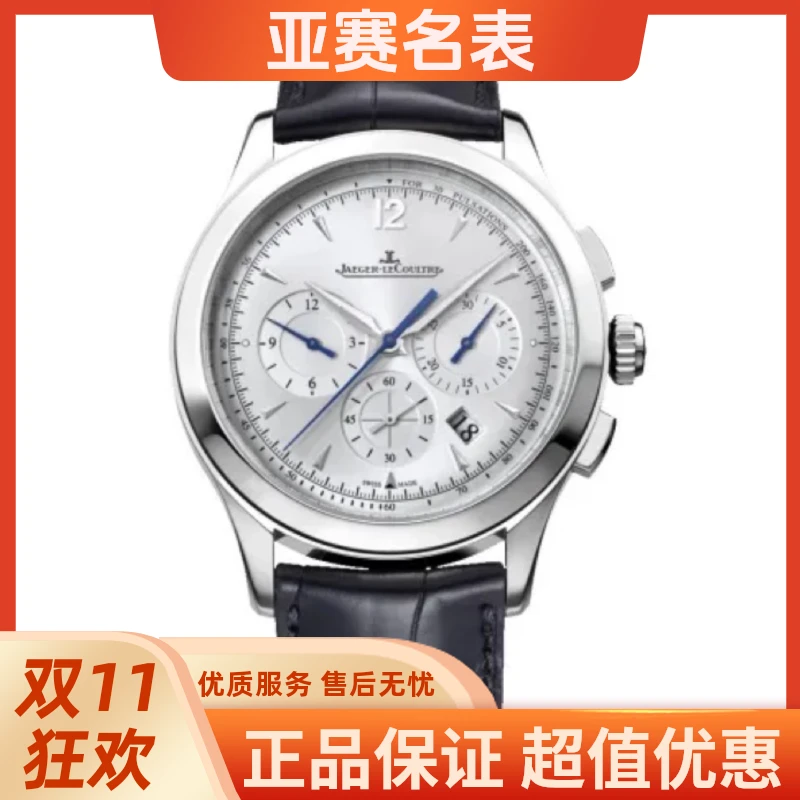 99新 Jaeger-LeCoultre/积家 大师系列Q1538420 单表
